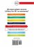 The Web Of Bravery -... - Bild 2