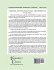Strayer-Upton Practical Arithmetics... - Bild 2