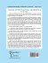 Strayer-Upton Practical Arithmetics... - Bild 2