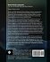 Democratizing Cryptography - Bild 2