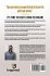 Mindset Reset Study Guide - Bild 2