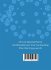 Winter Sesonal Quarterly Planner - Bild 2