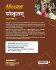 CBSE All In One Sanskrit Class 10... - Bild 2