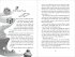 Sparkling - Maries zauberhafte Welt - Bild 3