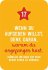 Adventskalender Christmas Fitness - Bild 5
