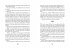 Der Schatten der Nachtfee / Fabula Bd.2 - Bild 3