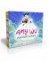 Amy Wu Adventures (Boxed Set) - Bild 2
