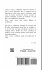 Lo studio diffuso di architettura - Bild 2