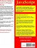 Learn to Program with JavaScript (2014... - Bild 2