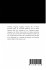 Removing the Sting of Death - Bild 2