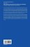 Action, Meaning, and Argument in Eric... - Bild 2