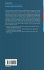 Security in Smart Home Networks - Bild 2