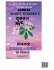 Chinese Short Stories 5¿Lady Chang E... - Bild 2
