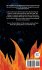 Witchcraft and Trials for Witchcraft in... - Bild 2