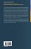 Blockchain for Cybersecurity in... - Bild 2