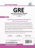 GRE Analytical Writing Supreme - Bild 2