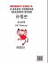 Monkey King (Part 1) - A Basic Chinese... - Bild 2