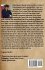 The Revelations of Mysteries Unfolding... - Bild 2