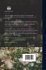 A Practical Treatise on Planting and... - Bild 2
