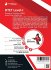 HTET Level-I Exam 2023 (English... - Bild 2