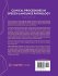 Clinical Procedures in Speech Language... - Bild 2