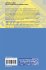 Lesion Segmentation in Surgical and... - Bild 2