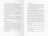 Der schlafende Prinz / Ever & After Bd.1 - Bild 4