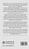 A General Introduction to Psychoanalysis - Bild 2