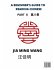 A Beginner's Guide To Reading Chinese... - Bild 2