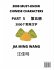 3000 Must-know Chinese Characters (Part... - Bild 2