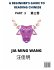 A Beginner's Guide To Reading Chinese... - Bild 2