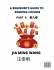 A Beginner's Guide To Reading Chinese... - Bild 2