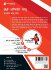 Agniveer Vayu Exam Prep 2023 (Hindi... - Bild 2