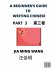 A Beginner's Guide To Writing Chinese... - Bild 2