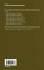 Principles of Engineering Management - Bild 2