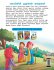 Famous Tales of Bible in Tamil... - Bild 2