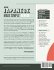 Japanese Made Simple (for Beginners) -... - Bild 2