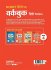 NCERT Practice Workbook Hindi Rimjhim... - Bild 2