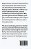 Banking interview Questions and Answers - Bild 2
