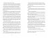 Restore Me / Shatter Me Bd.4 - Bild 3
