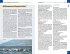 Reise Know-How Reiseführer Golf von... - Bild 8