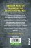 Im Visier des Wolfs / European Crime... - Bild 2