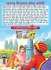 Famous Tales of Akbar Birbal in Bengali... - Bild 2