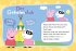 Peppa Wutz: Freundschafts-Geschichten... - Bild 5