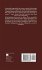 The Truth About Lynching and the Negro... - Bild 2