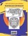 MANDALAS ANIMALES - Libro de Colorear... - Bild 2