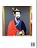 Mencius - Four Books and Five Classics... - Bild 2