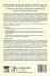 Discrete Mathematics With Logic - Bild 2