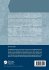 Continuum and Computational Mechanics... - Bild 2