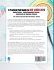 A Practical Field Guide for ISO 13485 - Bild 2